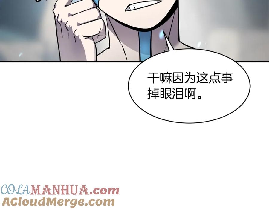 《萨满Shaman》第43话 被选中的少年 第145页
