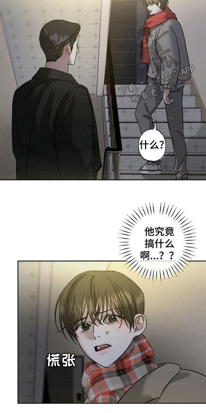 《特写爱意》第44章：别光说不做 第6页