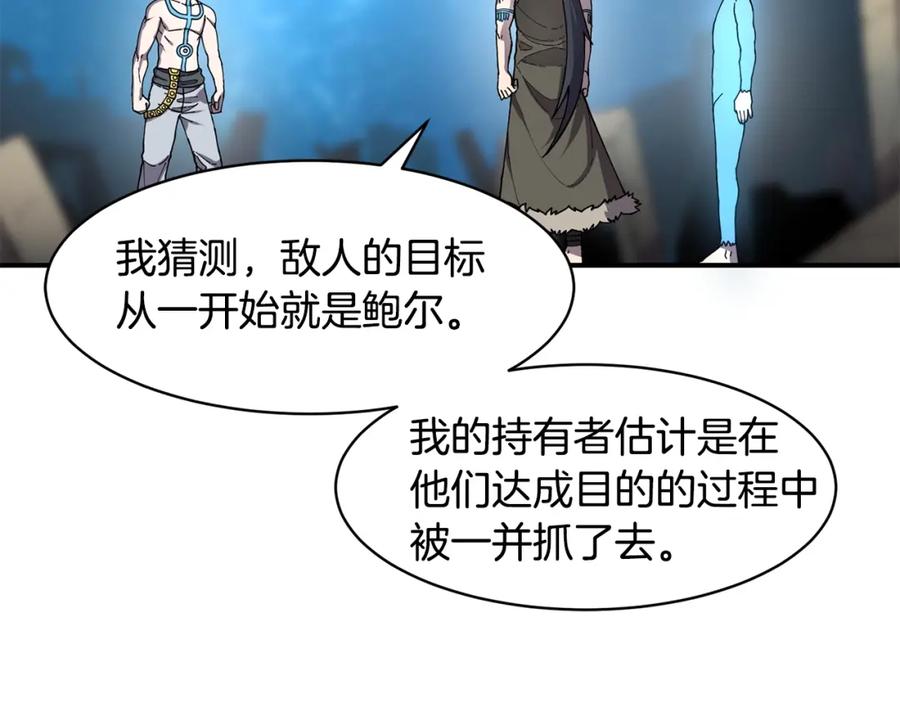 《萨满Shaman》第43话 被选中的少年 第99页