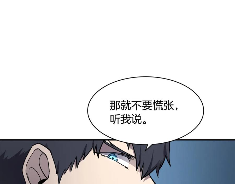 《萨满Shaman》第43话 被选中的少年 第95页
