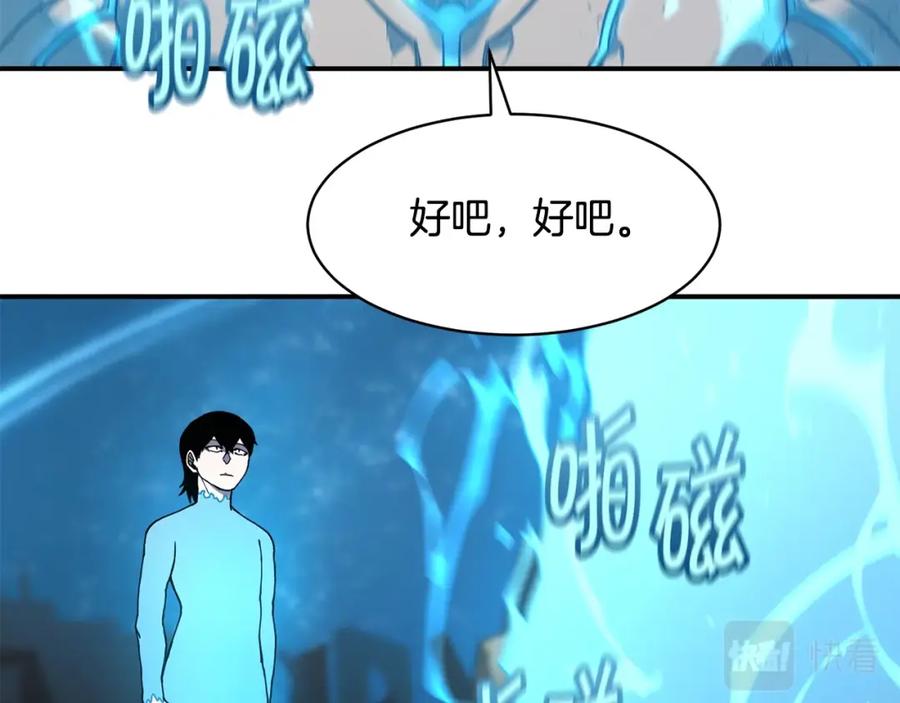 《萨满Shaman》第43话 被选中的少年 第14页