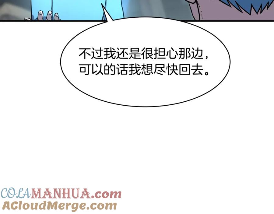 《萨满Shaman》第43话 被选中的少年 第41页
