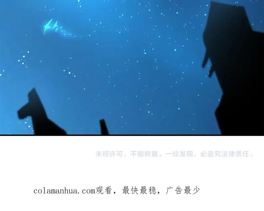 《萨满Shaman》第43话 被选中的少年 第147页