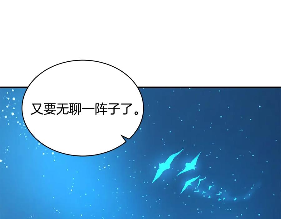 《萨满Shaman》第43话 被选中的少年 第146页
