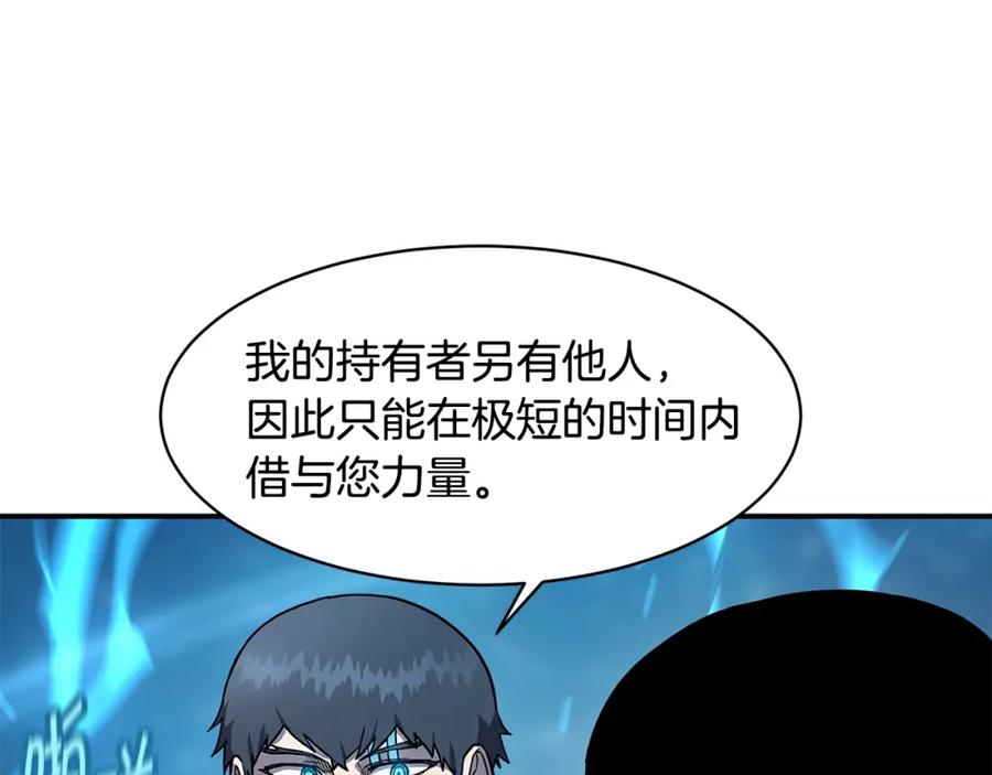 《萨满Shaman》第43话 被选中的少年 第127页