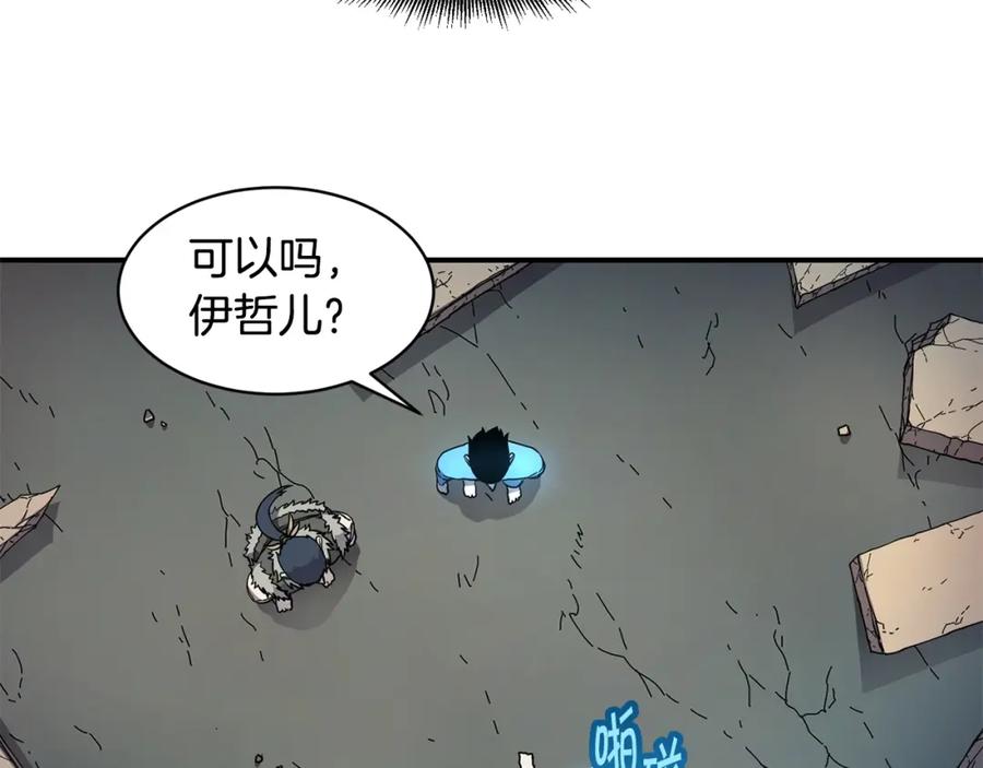 《萨满Shaman》第43话 被选中的少年 第119页