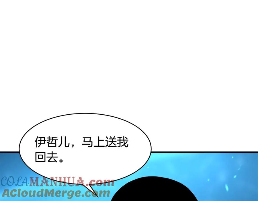 《萨满Shaman》第43话 被选中的少年 第105页