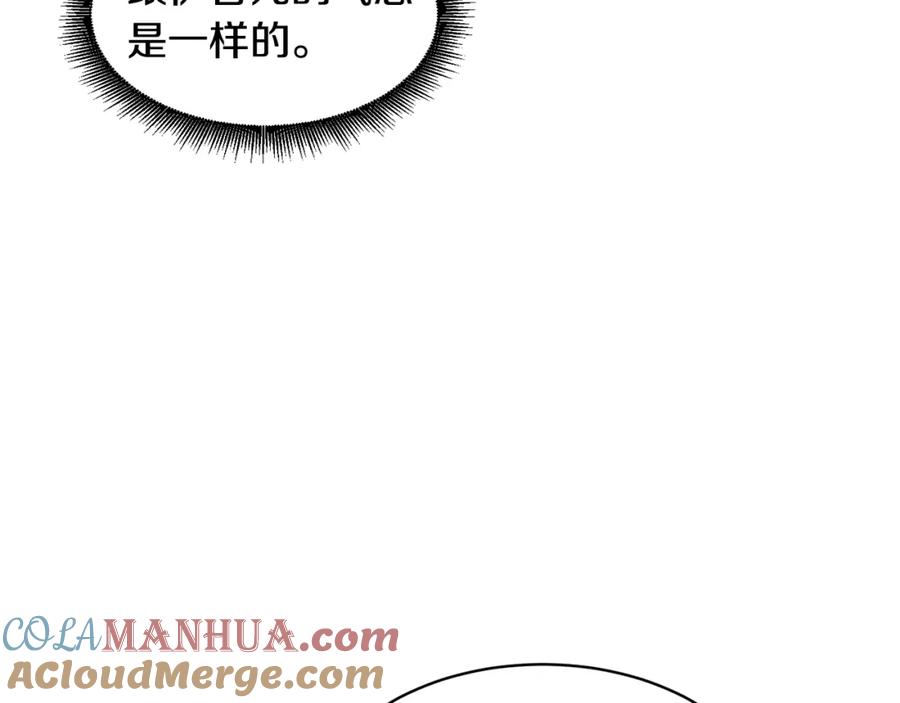 《萨满Shaman》第43话 被选中的少年 第73页