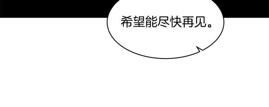 《萨满Shaman》第43话 被选中的少年 第139页
