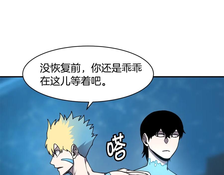 《萨满Shaman》第43话 被选中的少年 第44页