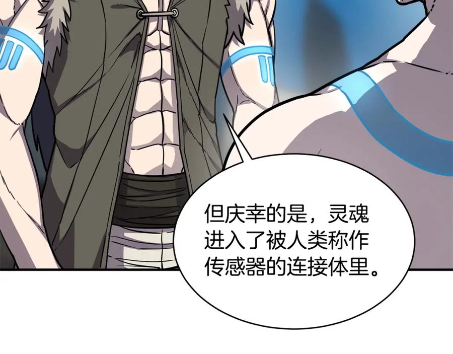 《萨满Shaman》第43话 被选中的少年 第75页