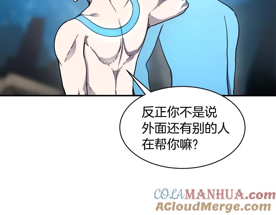 《萨满Shaman》第43话 被选中的少年 第45页