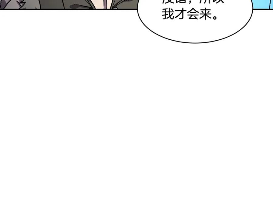 《萨满Shaman》第43话 被选中的少年 第114页