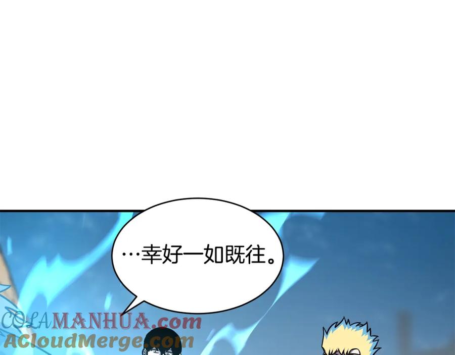 《萨满Shaman》第43话 被选中的少年 第61页