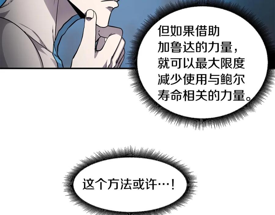 《萨满Shaman》第43话 被选中的少年 第118页