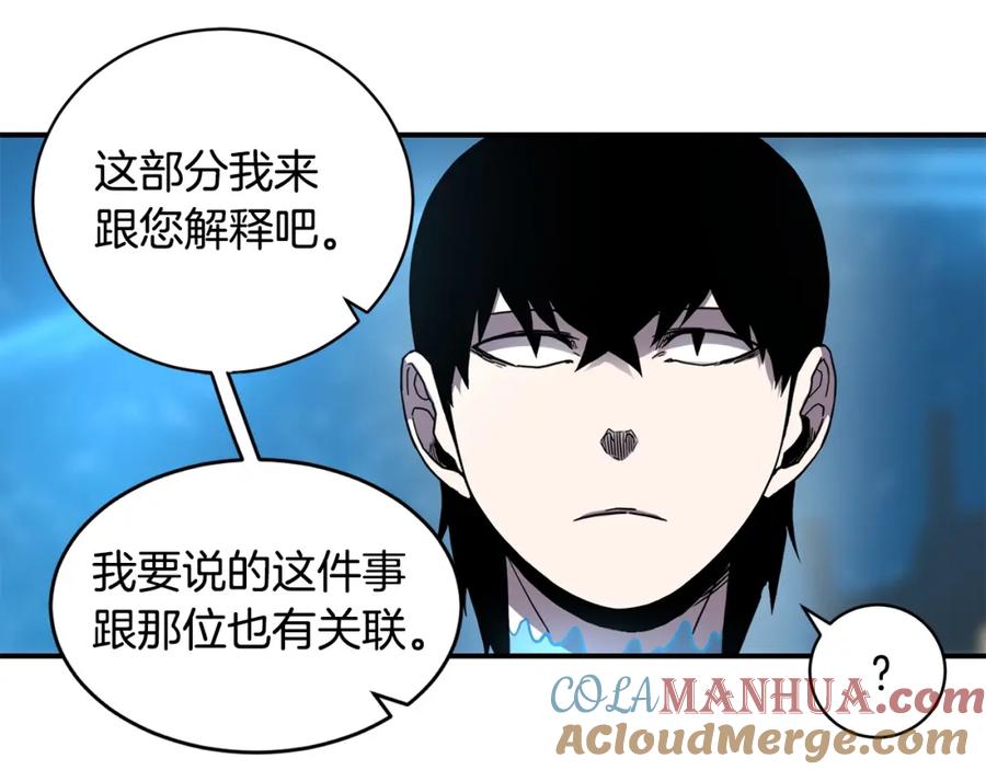 《萨满Shaman》第43话 被选中的少年 第81页