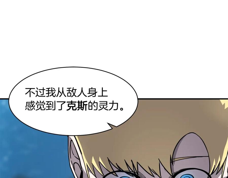 《萨满Shaman》第43话 被选中的少年 第28页