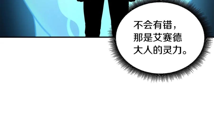 《萨满Shaman》第43话 被选中的少年 第88页