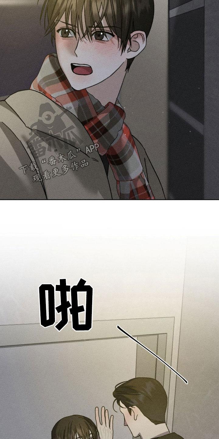 《特写爱意》第44章：别光说不做 第8页