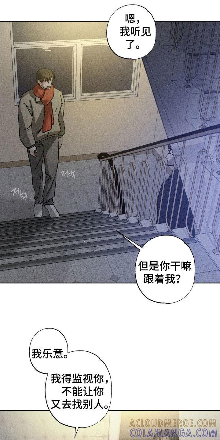 《特写爱意》第44章：别光说不做 第5页