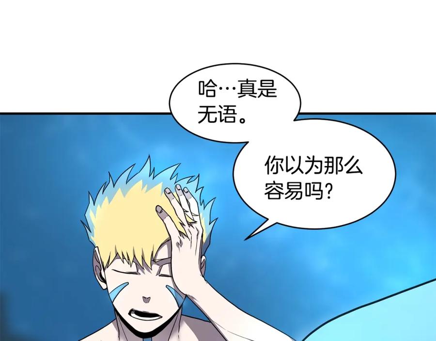 《萨满Shaman》第43话 被选中的少年 第108页