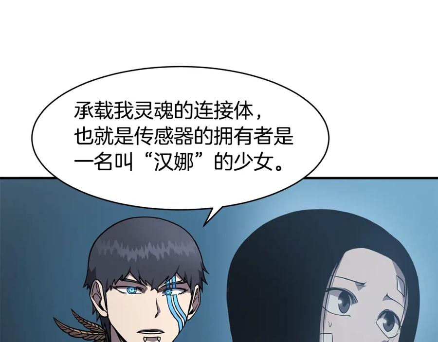 《萨满Shaman》第43话 被选中的少年 第91页