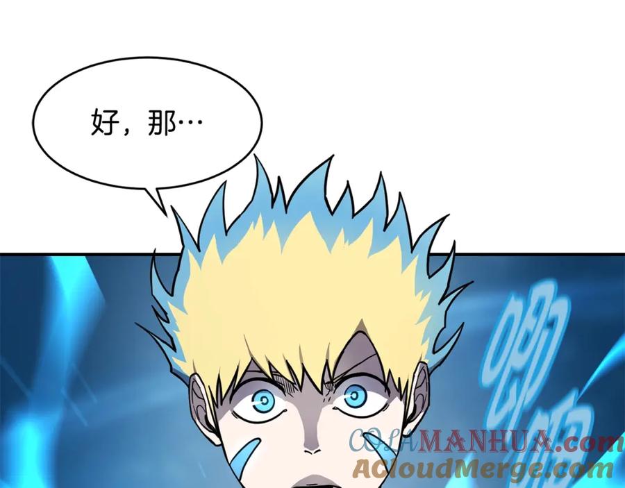 《萨满Shaman》第43话 被选中的少年 第121页