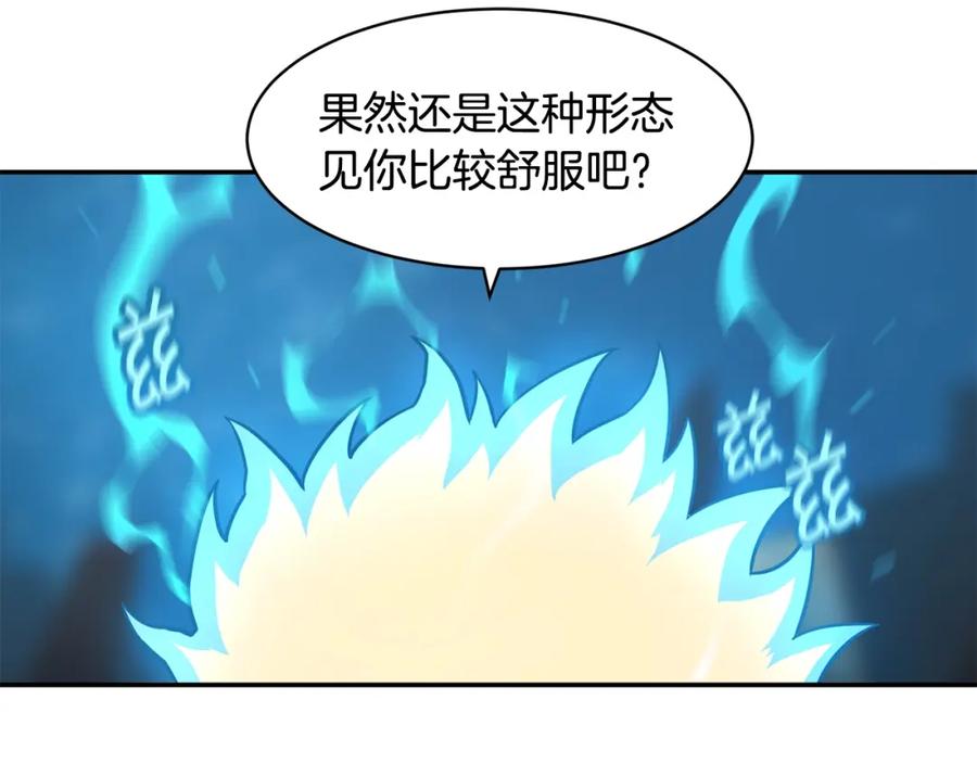 《萨满Shaman》第43话 被选中的少年 第16页