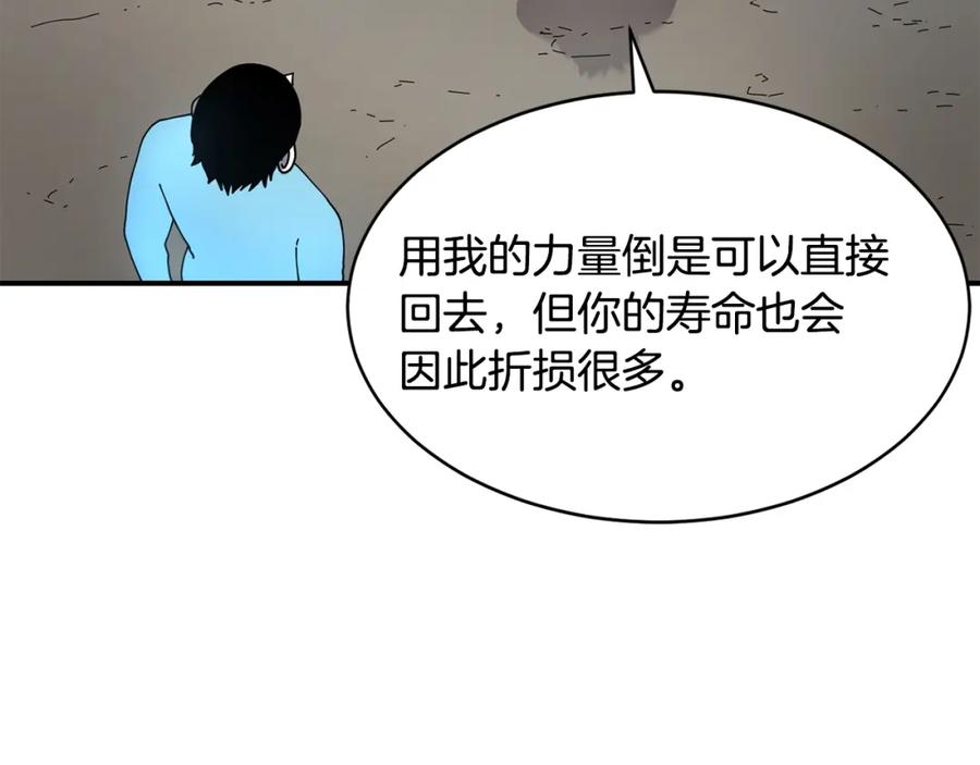 《萨满Shaman》第43话 被选中的少年 第43页
