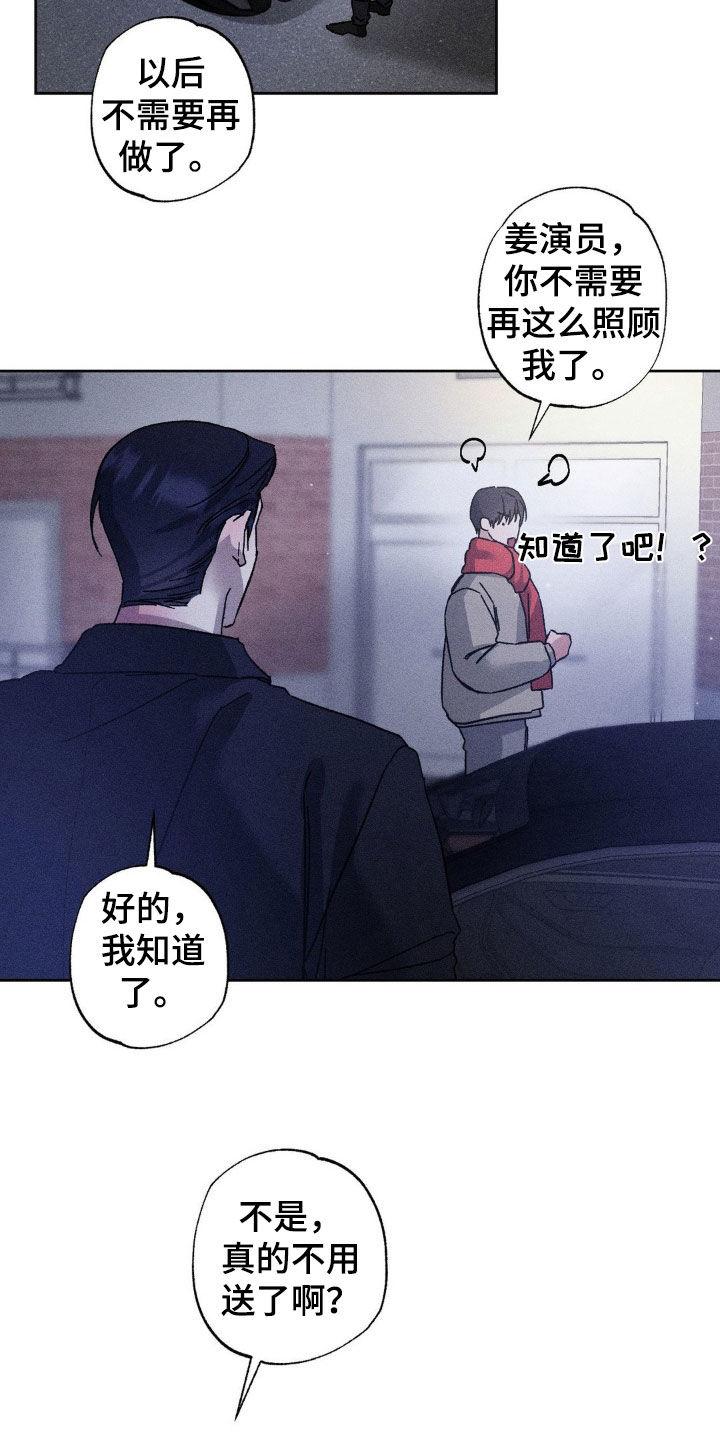 《特写爱意》第44章：别光说不做 第4页