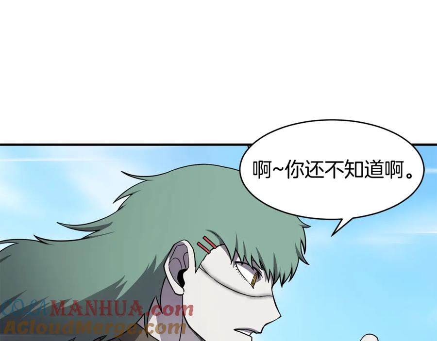 《萨满Shaman》第44话 逃回地面 第5页