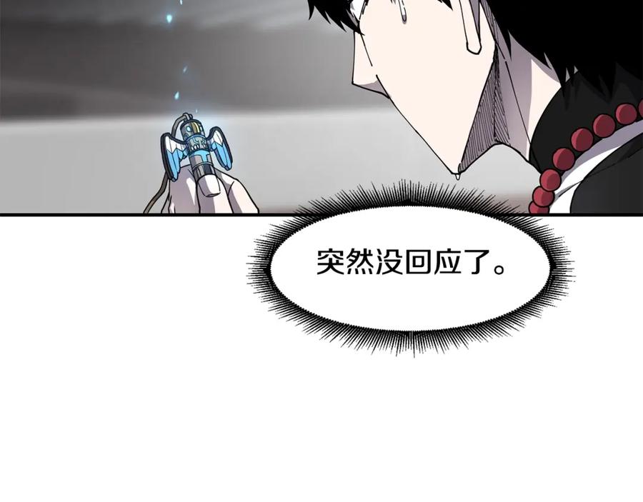 《萨满Shaman》第44话 逃回地面 第166页