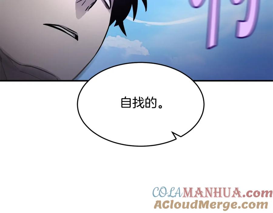 《萨满Shaman》第44话 逃回地面 第45页