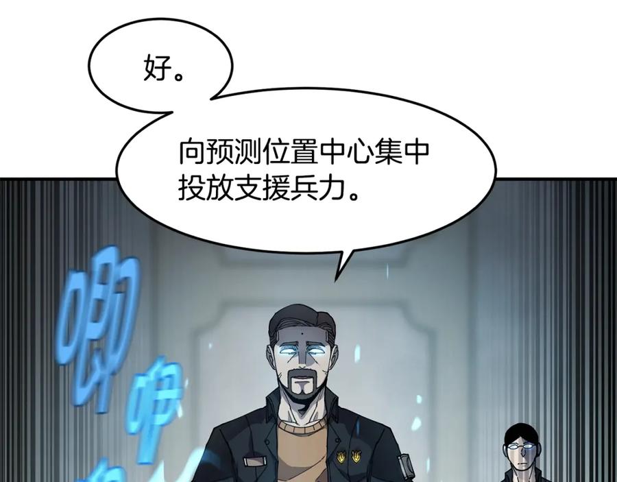 《萨满Shaman》第44话 逃回地面 第142页