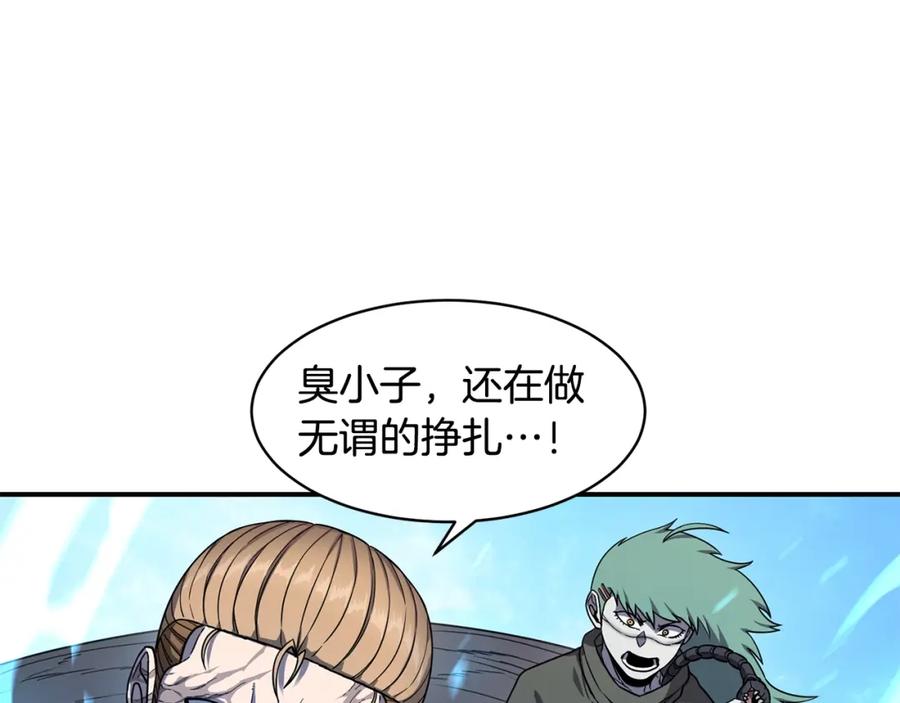 《萨满Shaman》第44话 逃回地面 第50页