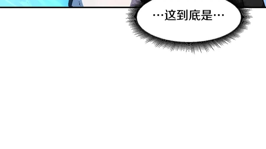 《萨满Shaman》第44话 逃回地面 第119页