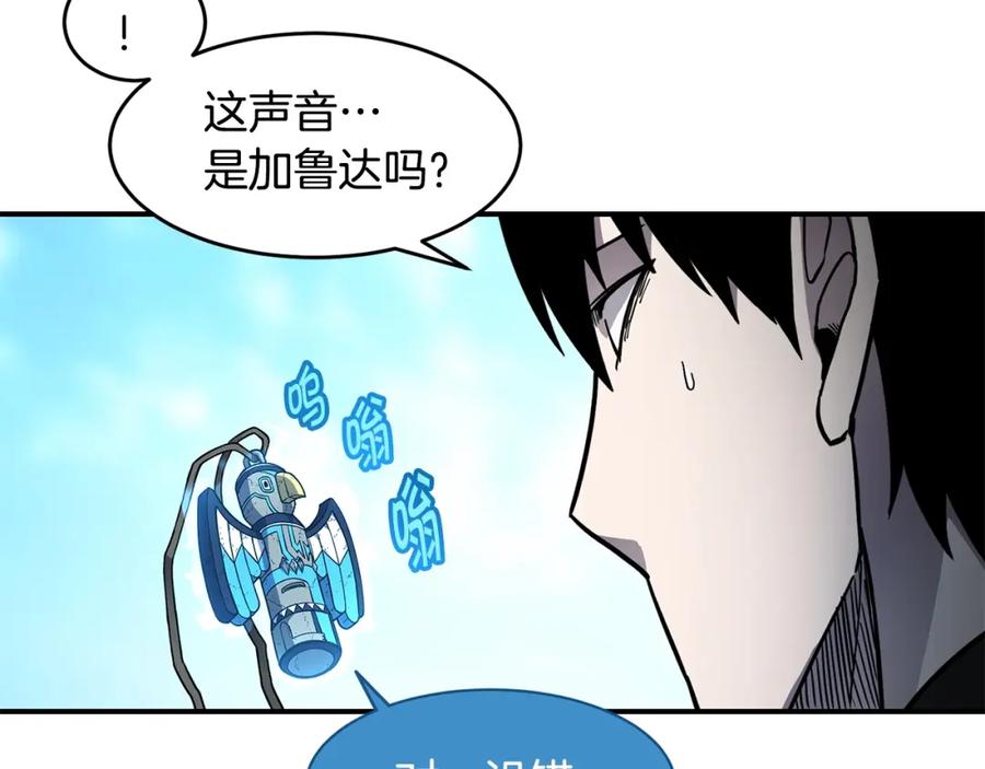 《萨满Shaman》第44话 逃回地面 第35页
