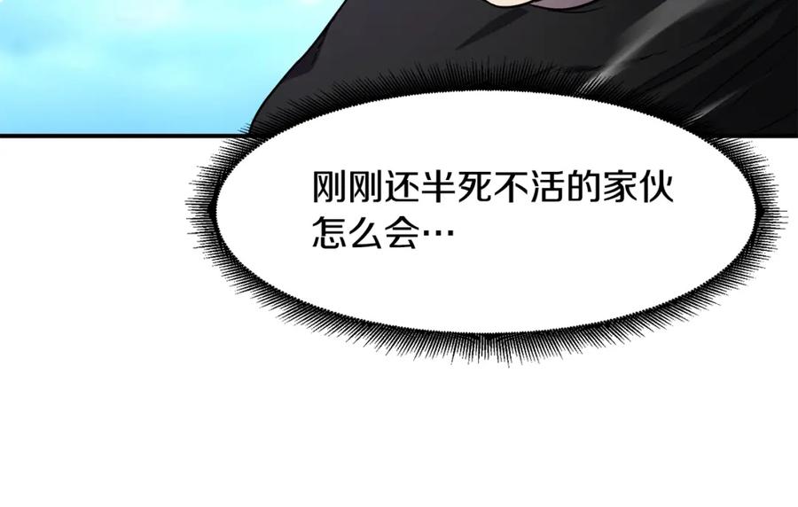 《萨满Shaman》第44话 逃回地面 第83页