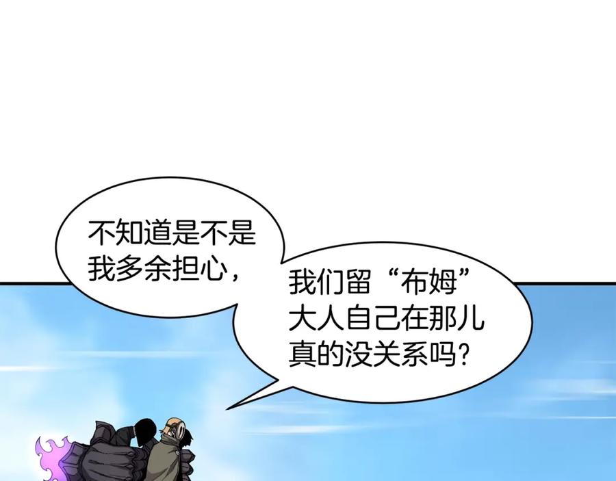 《萨满Shaman》第44话 逃回地面 第3页
