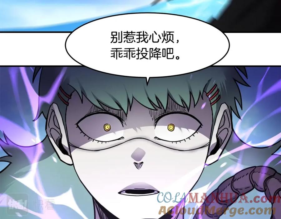 《萨满Shaman》第44话 逃回地面 第97页