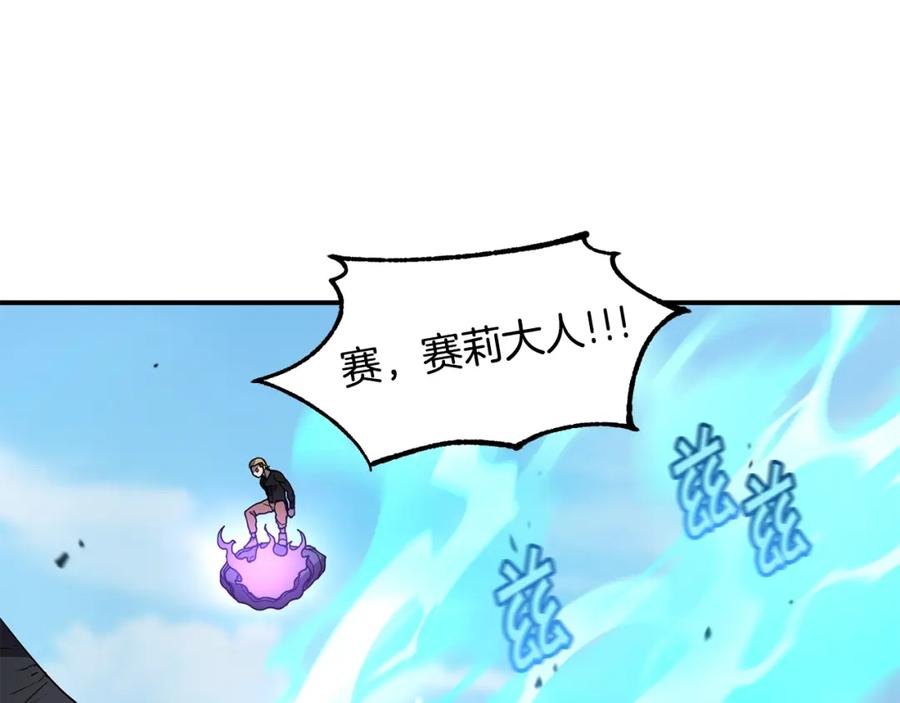 《萨满Shaman》第44话 逃回地面 第102页