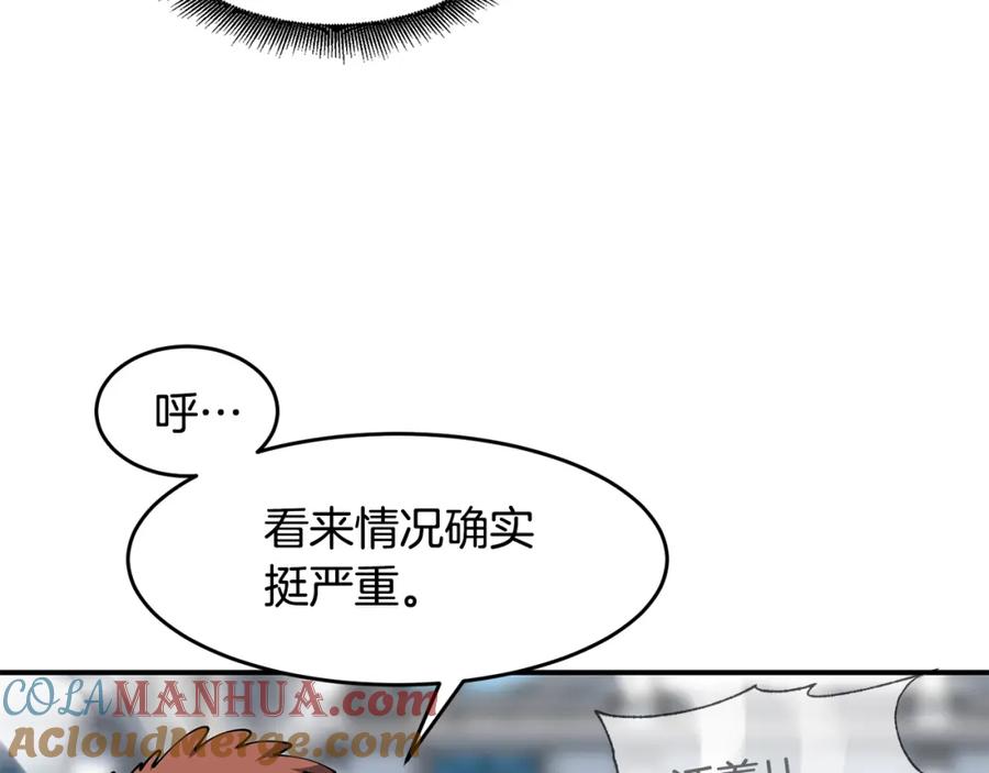《萨满Shaman》第44话 逃回地面 第133页