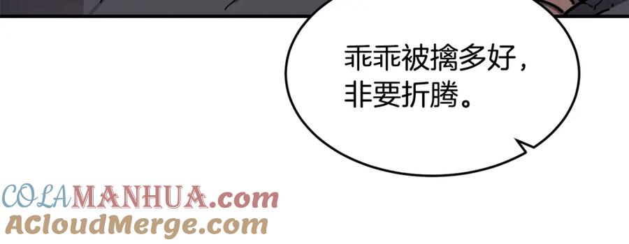 《萨满Shaman》第44话 逃回地面 第41页