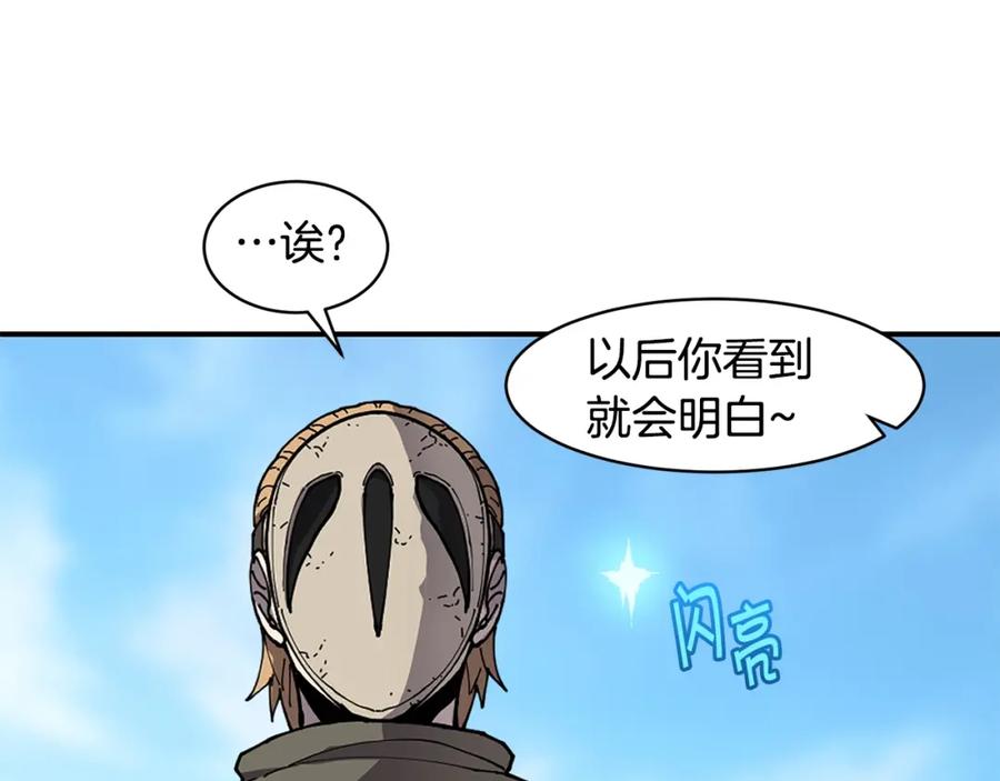 《萨满Shaman》第44话 逃回地面 第7页