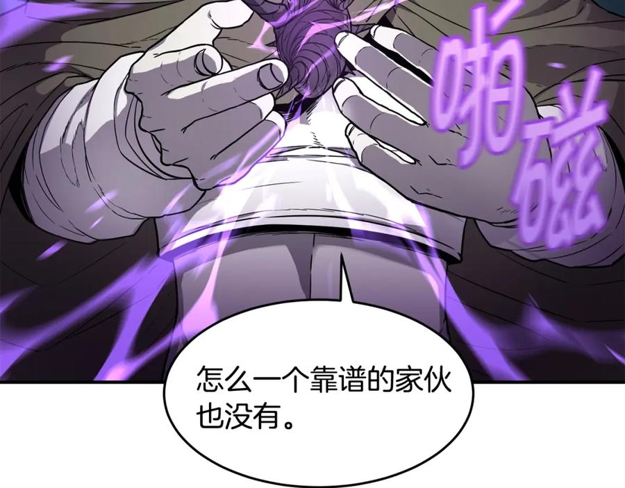 《萨满Shaman》第44话 逃回地面 第92页