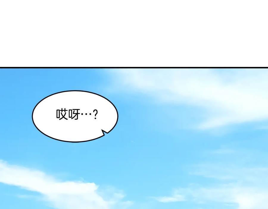 《萨满Shaman》第44话 逃回地面 第172页