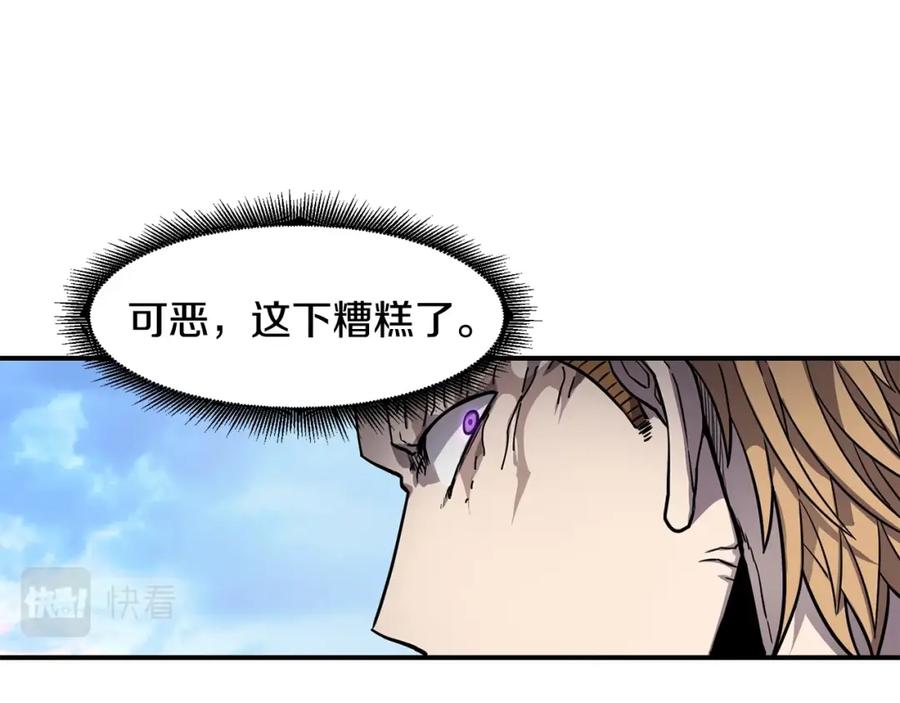 《萨满Shaman》第44话 逃回地面 第86页