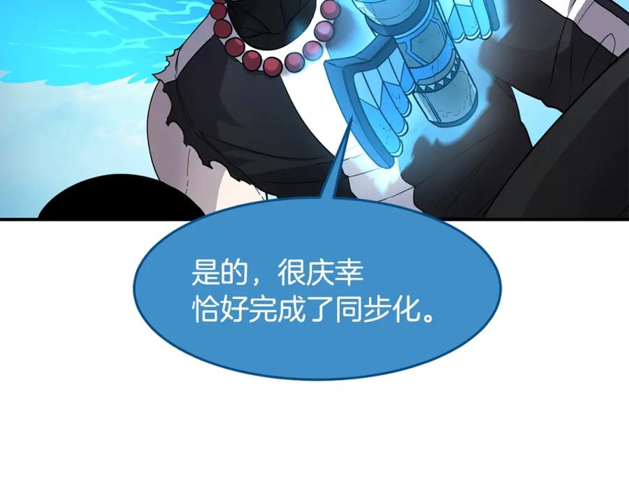 《萨满Shaman》第44话 逃回地面 第64页