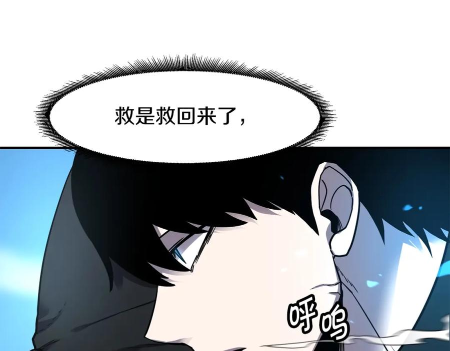 《萨满Shaman》第44话 逃回地面 第31页