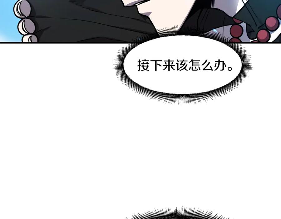 《萨满Shaman》第44话 逃回地面 第32页